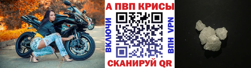 APVP Соль Фокино