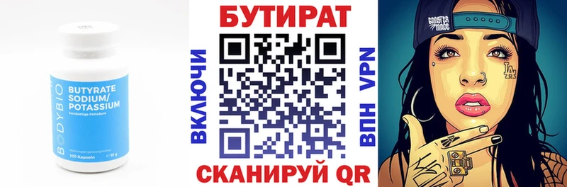 даркнет сайт  Фокино  Бутират 99% 