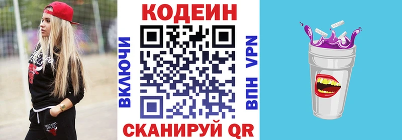 купить закладку  Фокино  Кодеиновый сироп Lean напиток Lean (лин) 