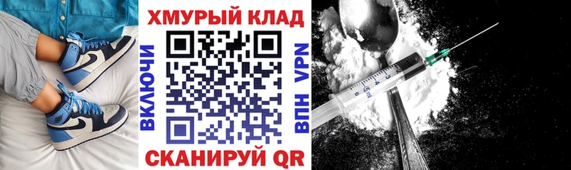 ГЕРОИН VHQ  Фокино 