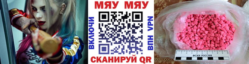 наркотики  Фокино  МЯУ-МЯУ 4 MMC 